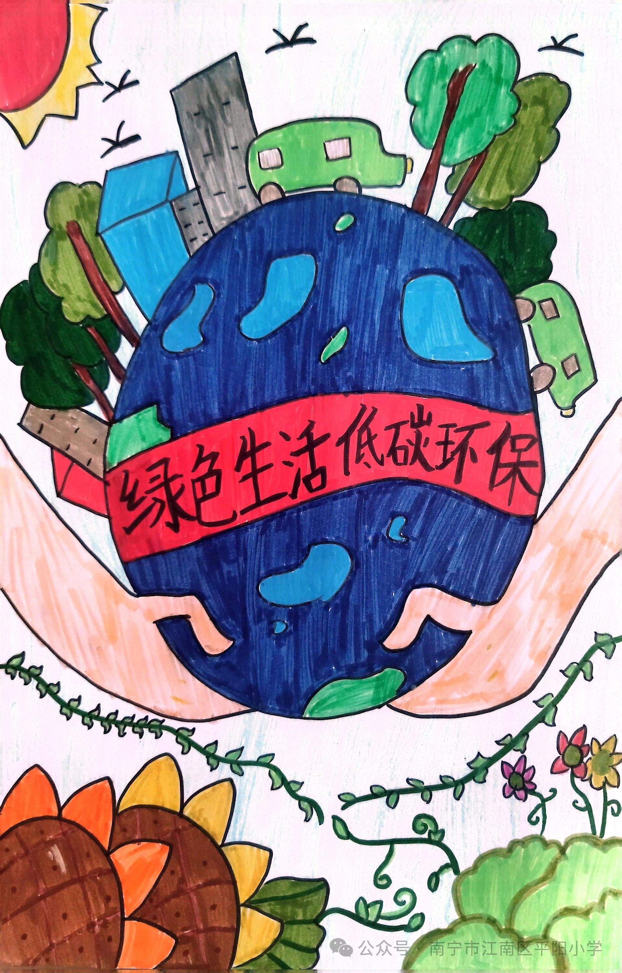 “低碳生活 你我同行”节能宣传周绘画简单漂亮-第2张