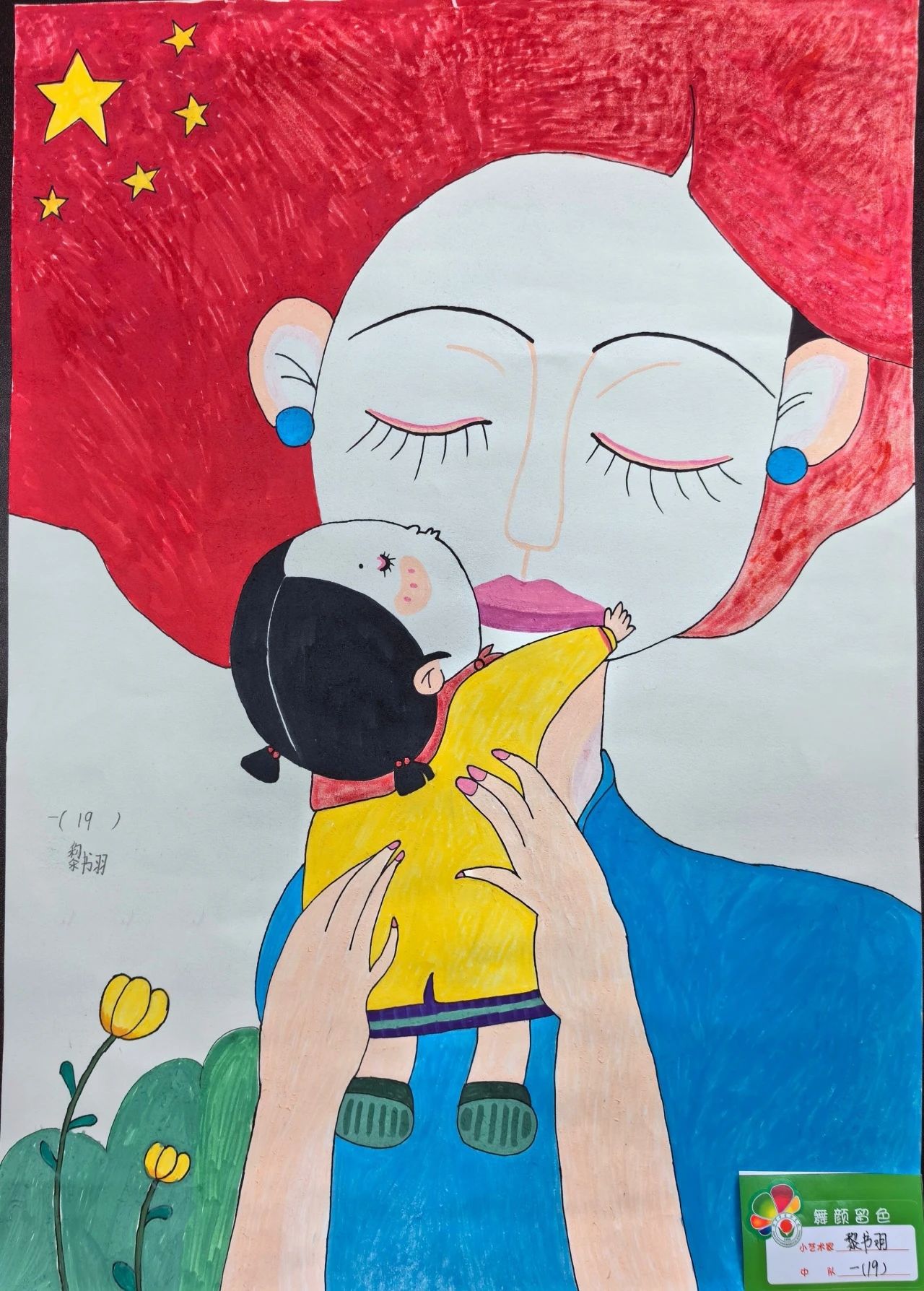 “学习新思想 做好社会主义接班人”作品展示-第6张