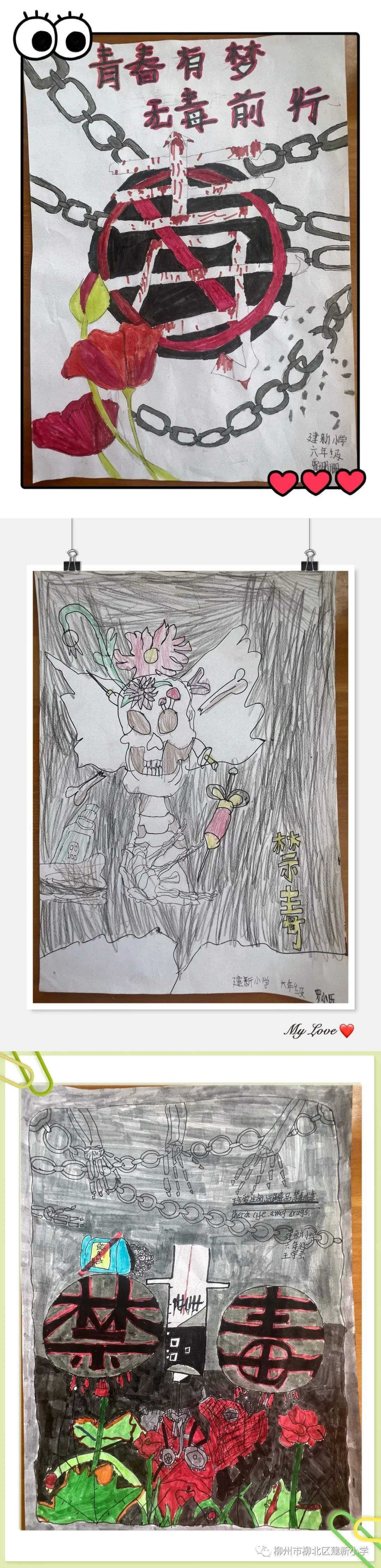 “青春有梦 无毒前行”禁毒绘画-第3张