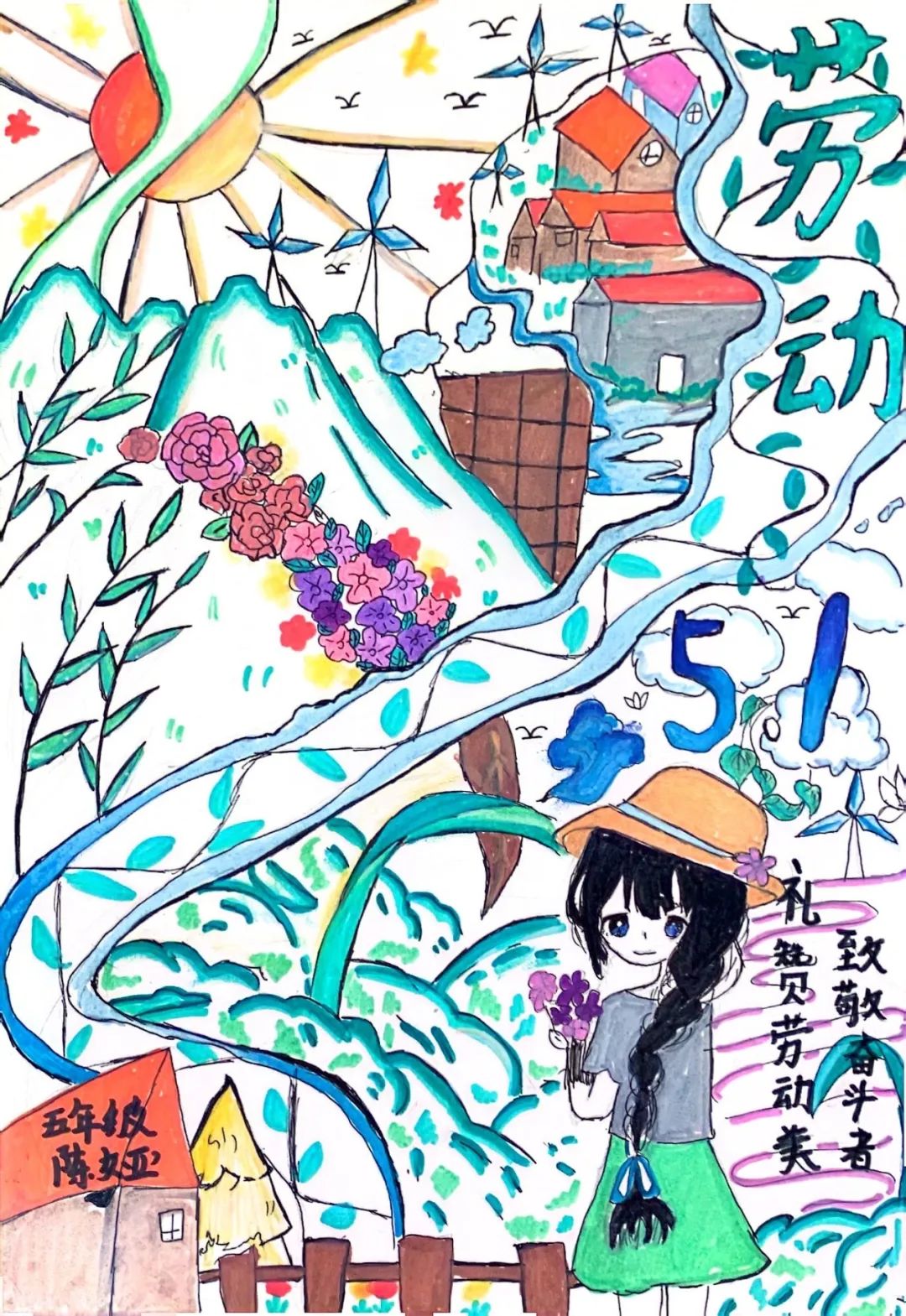 “礼赞劳动美 致敬奋斗者”五一儿童画-第6张