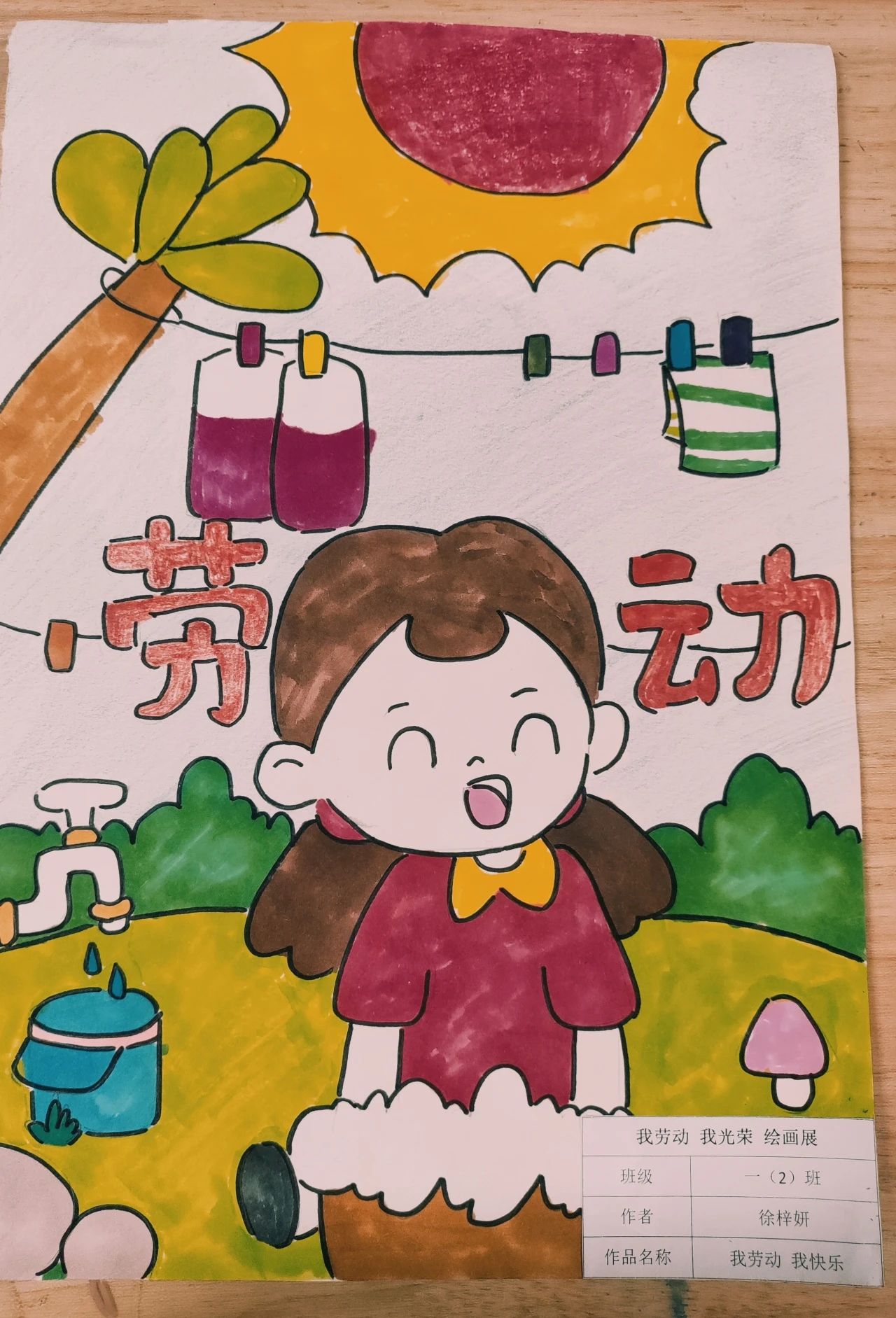 五一劳动节儿童画——《致敬劳动者 平凡亦有光》-第5张