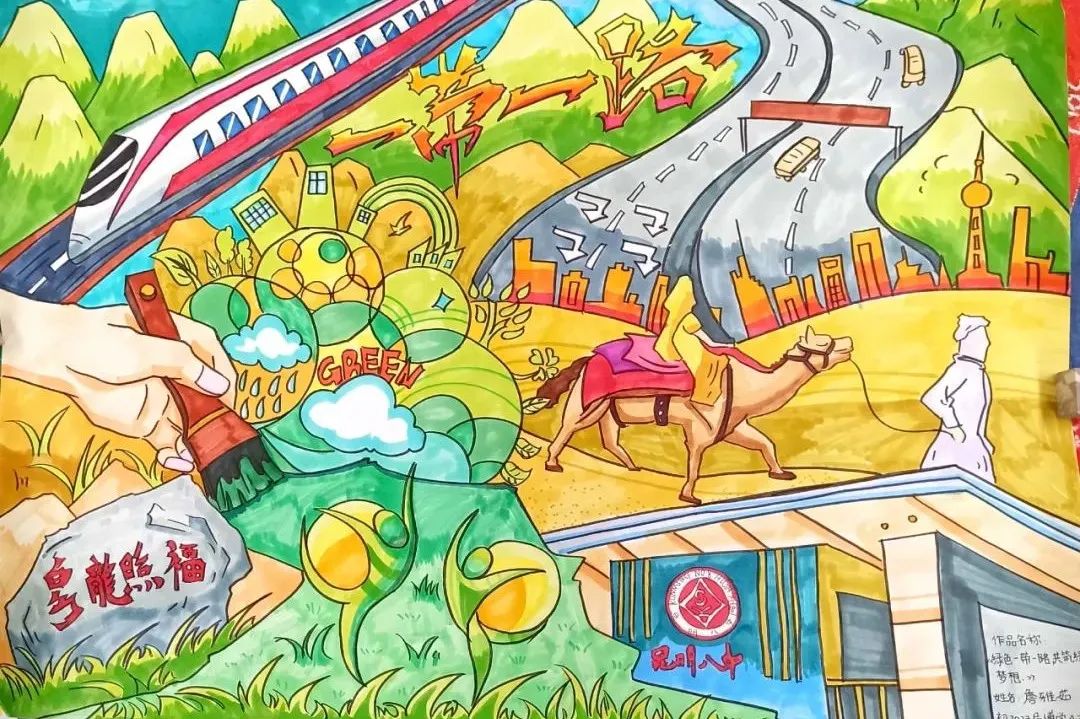 7张一带一路绘画比赛作品（中学组）
