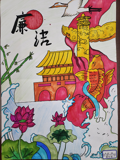 简单漂亮的儿童画作品“莲只盛夏 廉则千秋”-第2张