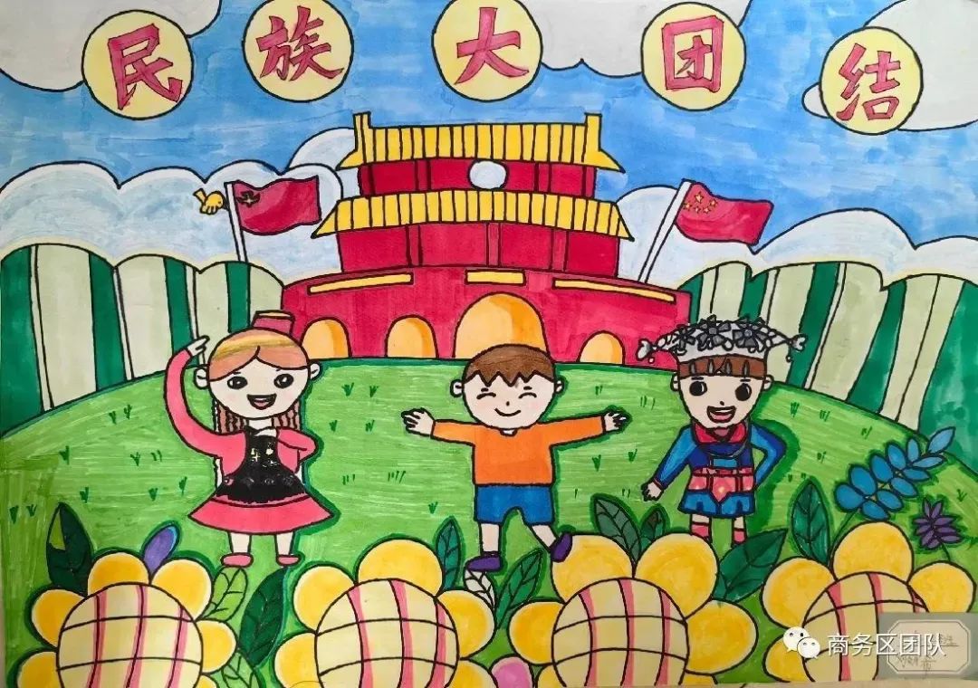 “民族团结 籽籽同心”儿童绘画-第1张
