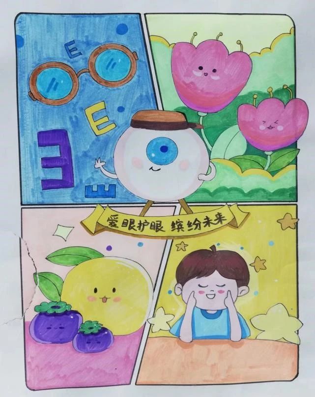护眼日 护眼睛 防近视主题儿童画-第2张