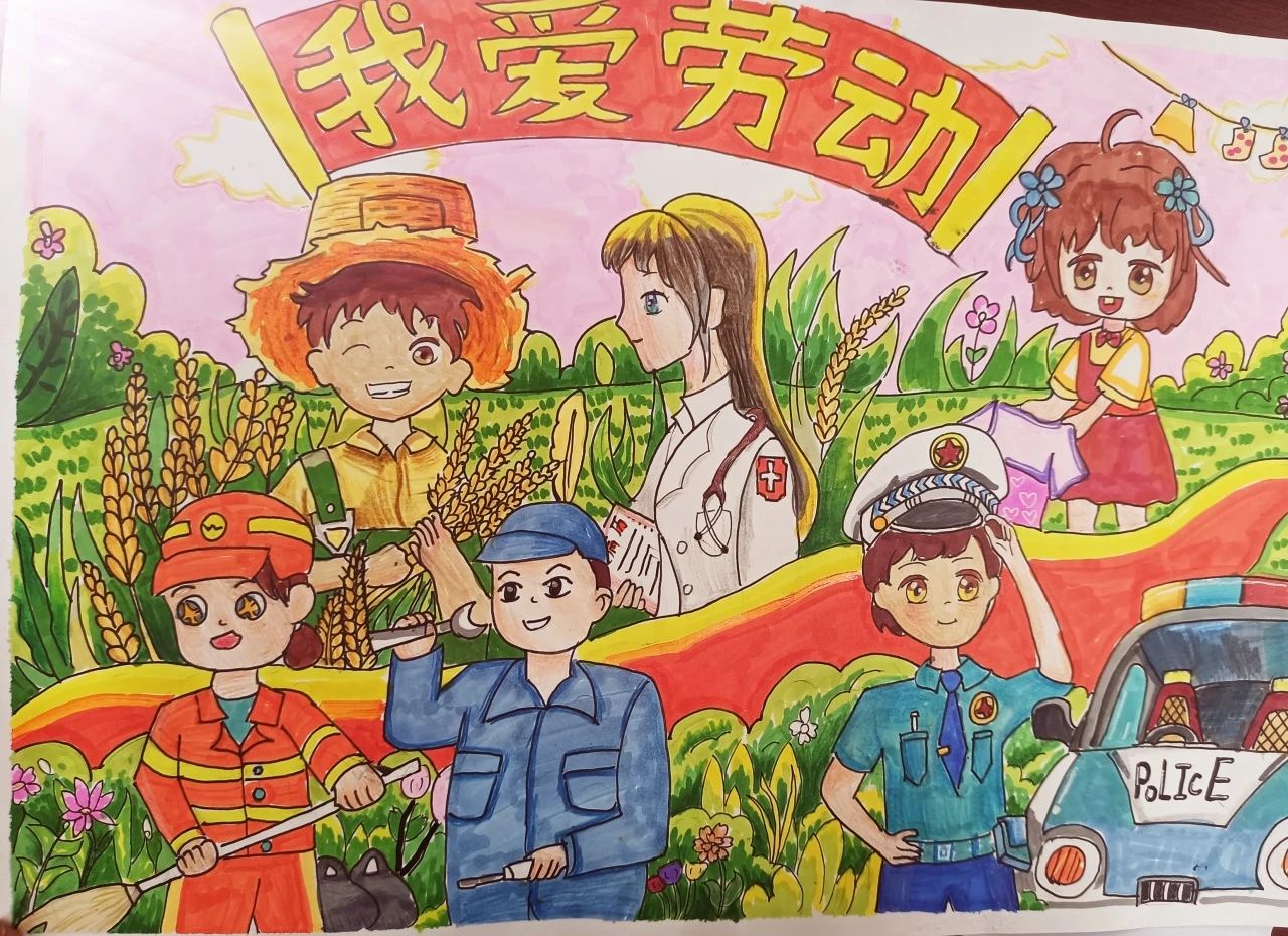 “我爱劳动 劳动最光荣”儿童画5张