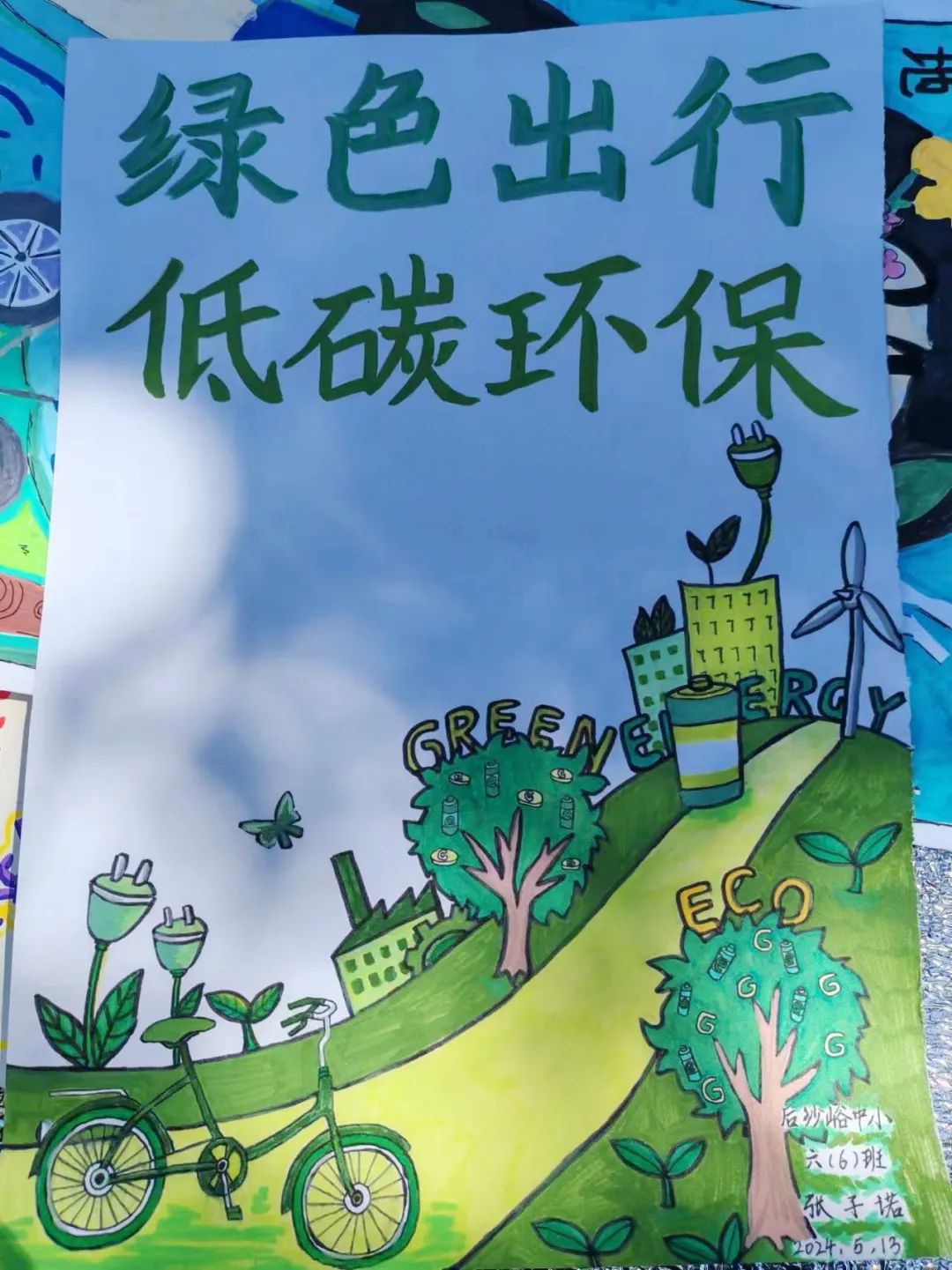 2024全新节能宣传周儿童绘画（5张）