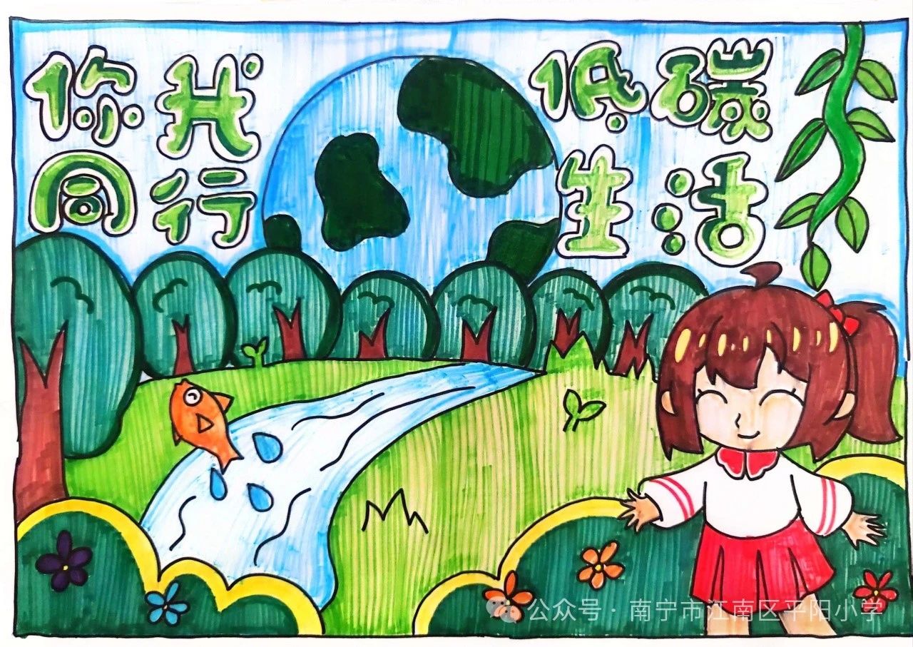 “低碳生活 你我同行”节能宣传周绘画简单漂亮4张