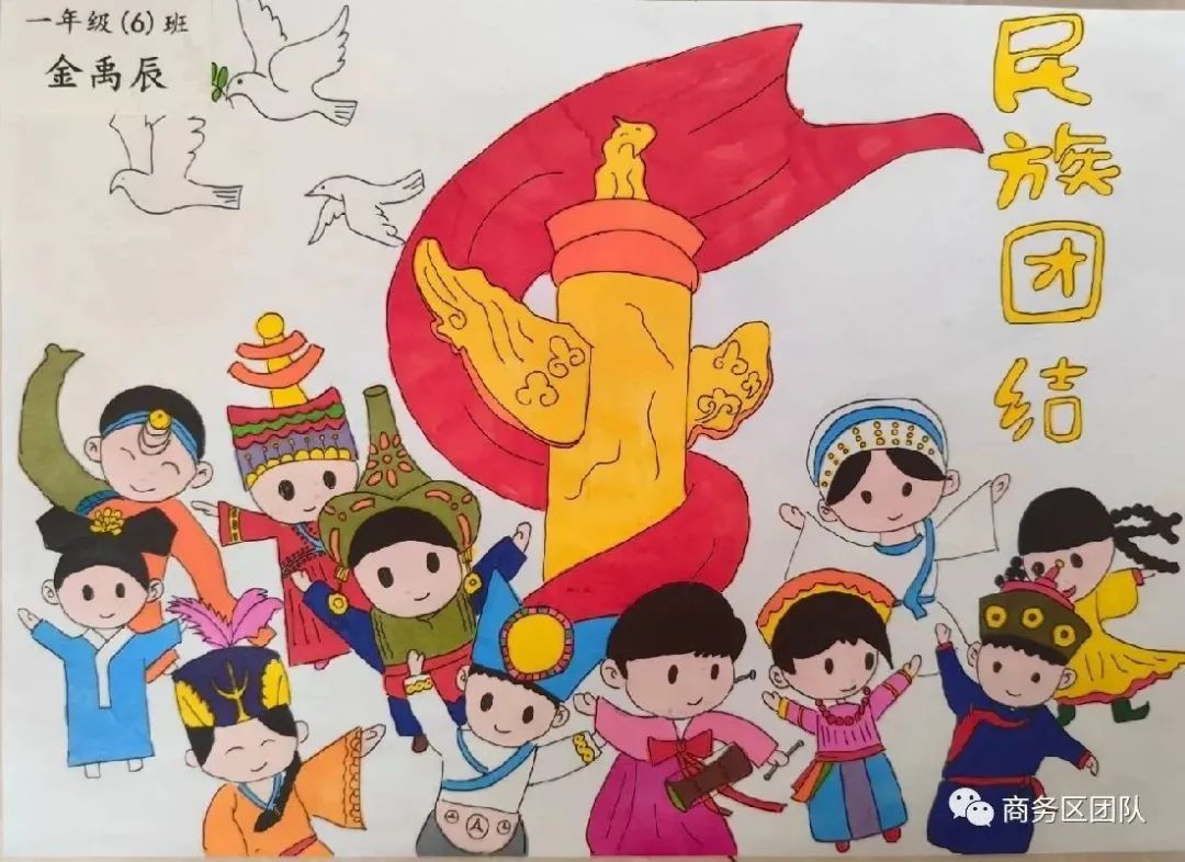“手足相亲 守望相助”民族团结一家亲儿童画-第8张