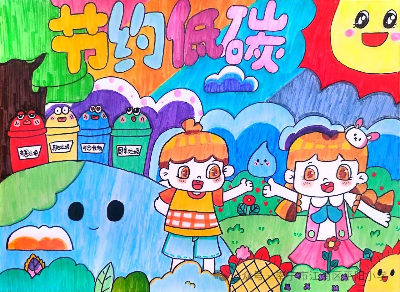 “低碳生活 你我同行”节能宣传周绘画简单漂亮-第4张