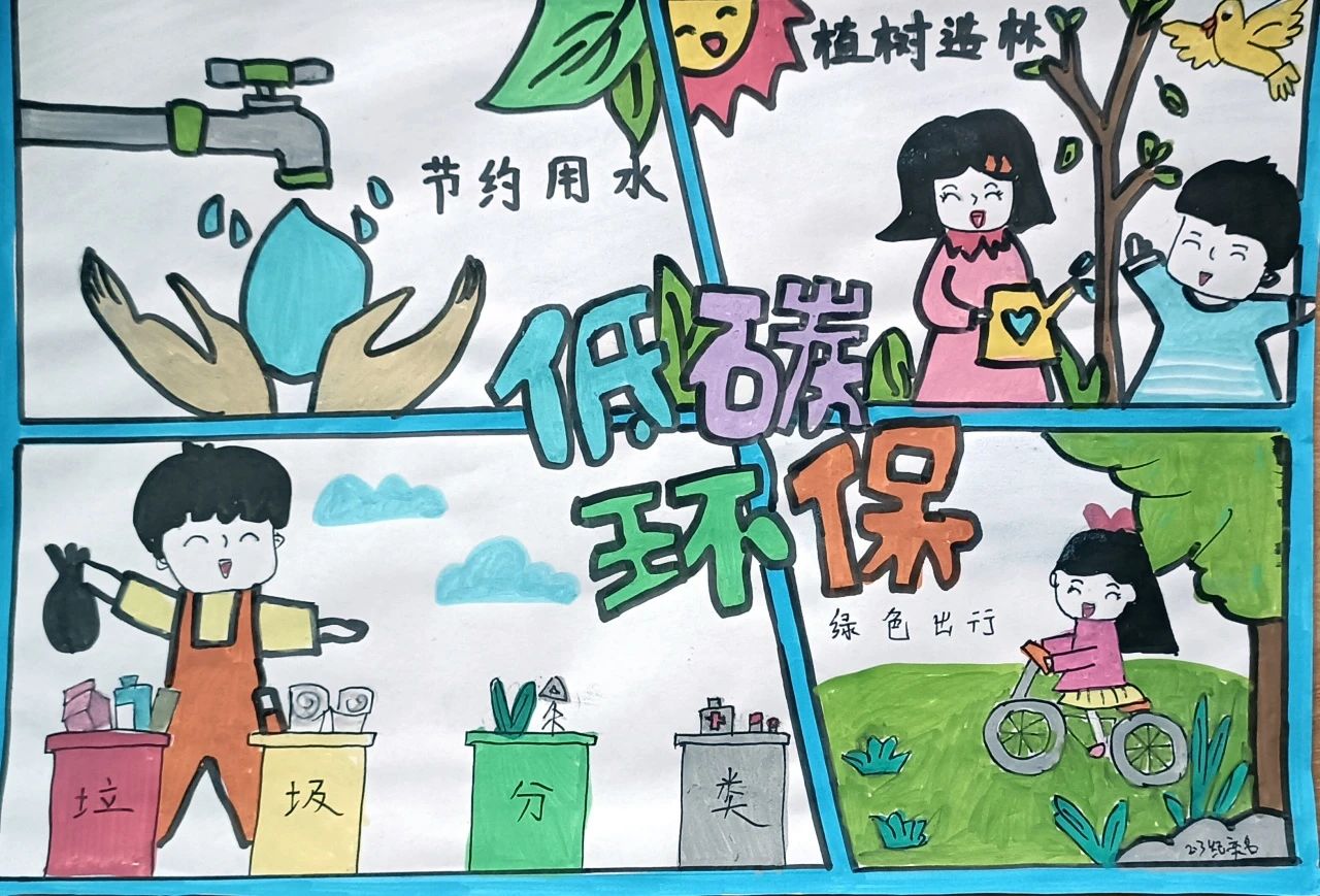 “绿色转型 节能攻坚”全国节能宣传周绘画-第5张