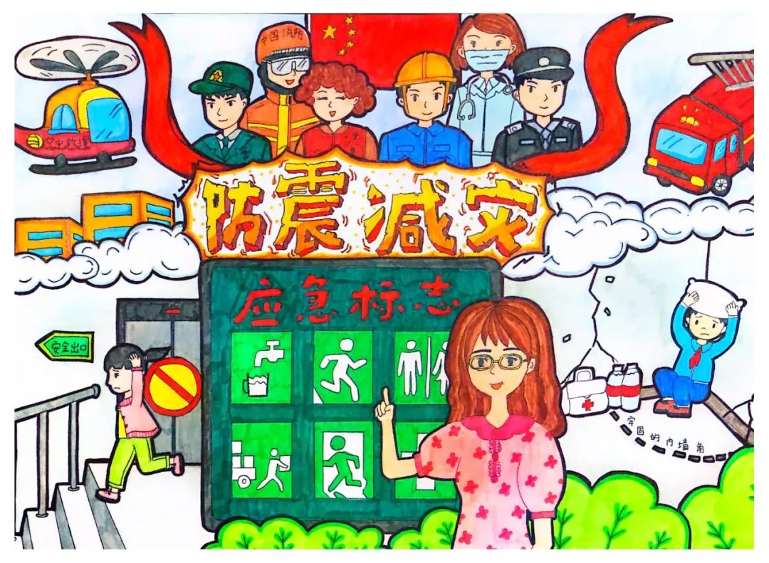 “地震科普 携手同行”全国防灾减灾日绘画作品-第2张