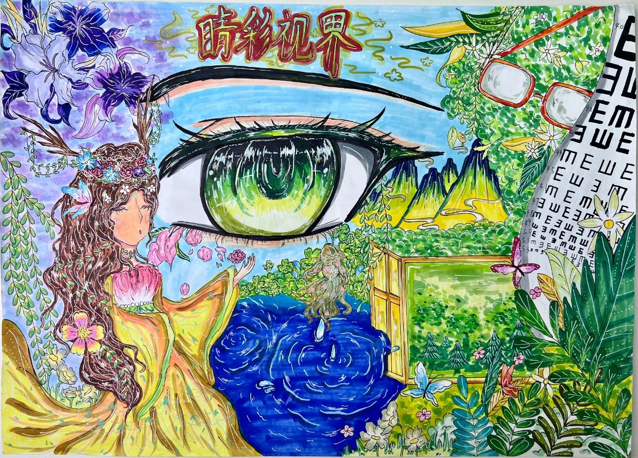 “赏目画卷 护眼童心”——4张爱眼日儿童画