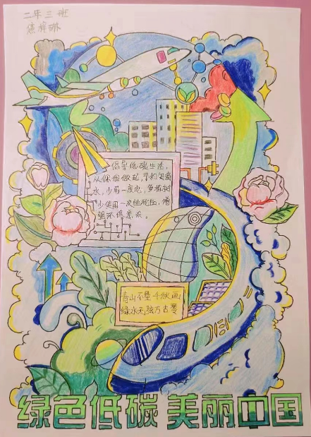 “节能珍惜资源 减排保护环境”第34个全国节能宣传周绘画-第2张