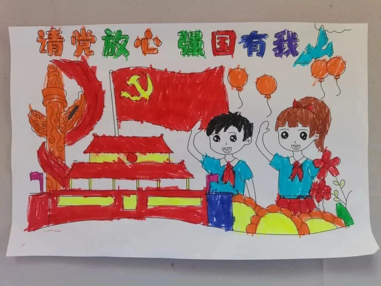 “在党的阳光下成长”儿童绘画作品一等奖-第4张