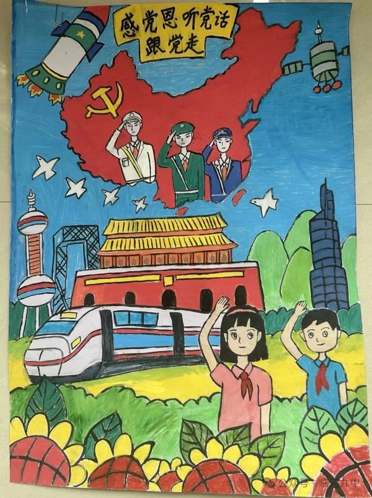 “星星火炬耀光芒 颗颗童心永向党 ”优秀绘画作品9张
