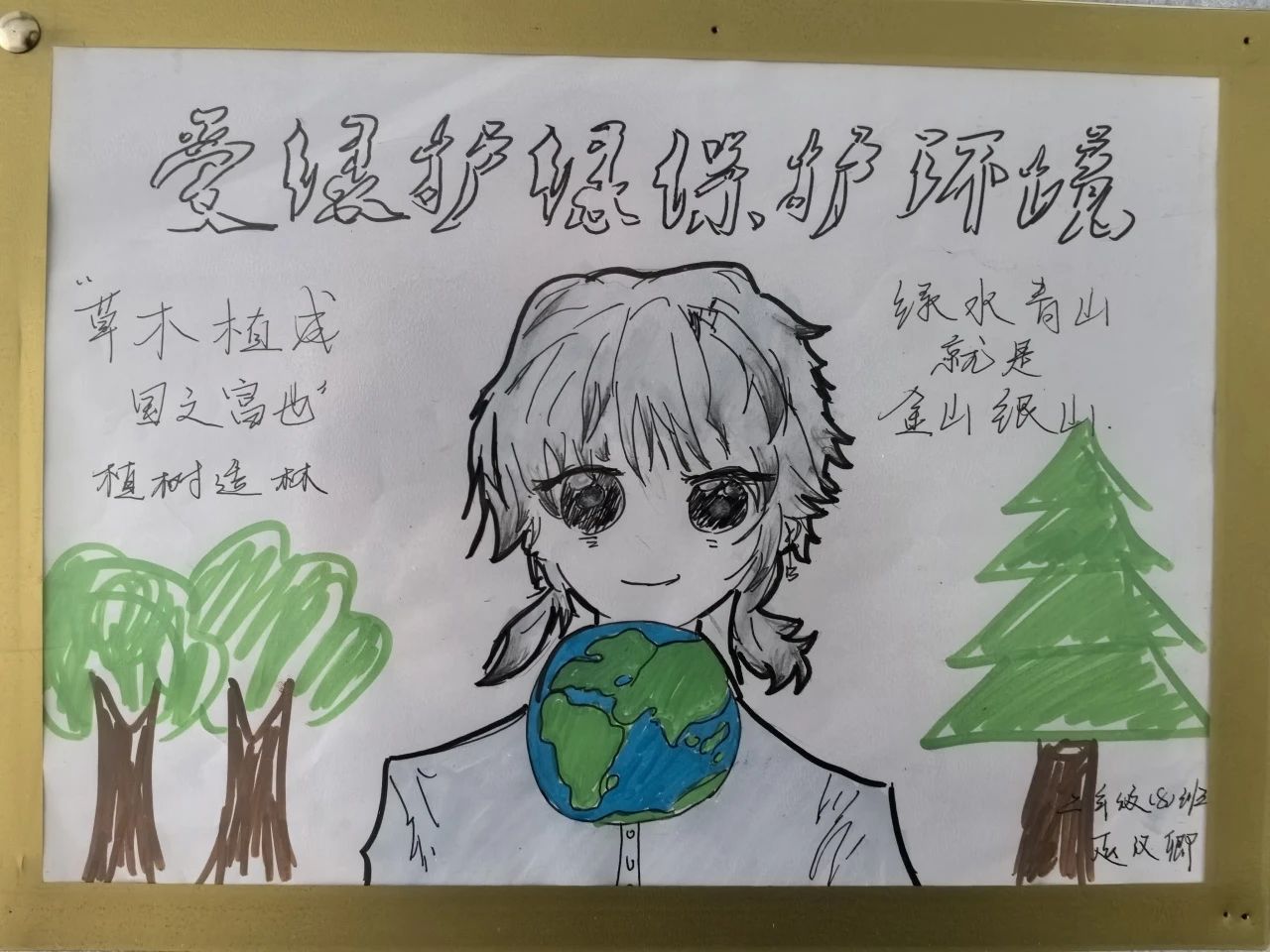 “爱绿护绿 从我做起”小学生绘画作品-第4张