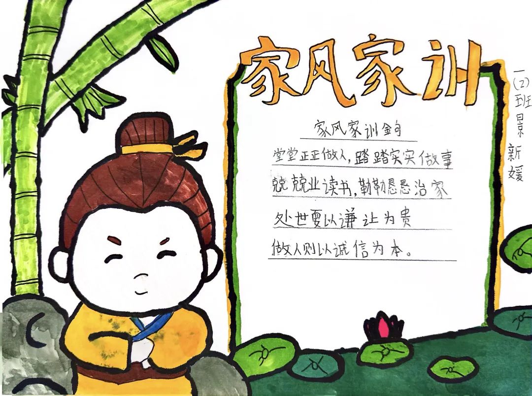 “家风无声 传承有道”优秀家风家训绘画-第4张