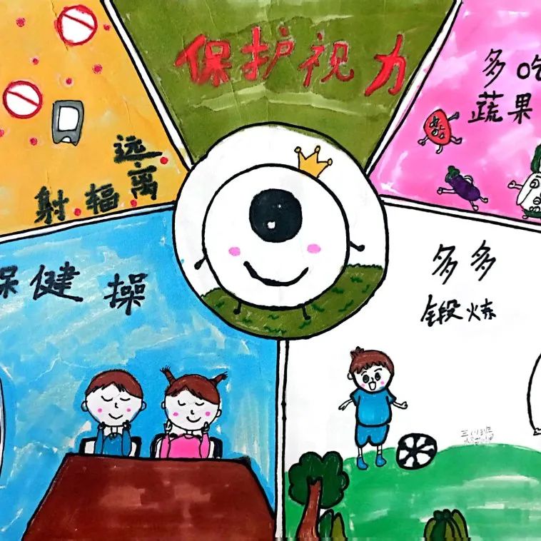 “目”浴阳光 预防近视——爱眼日主题儿童画-第1张