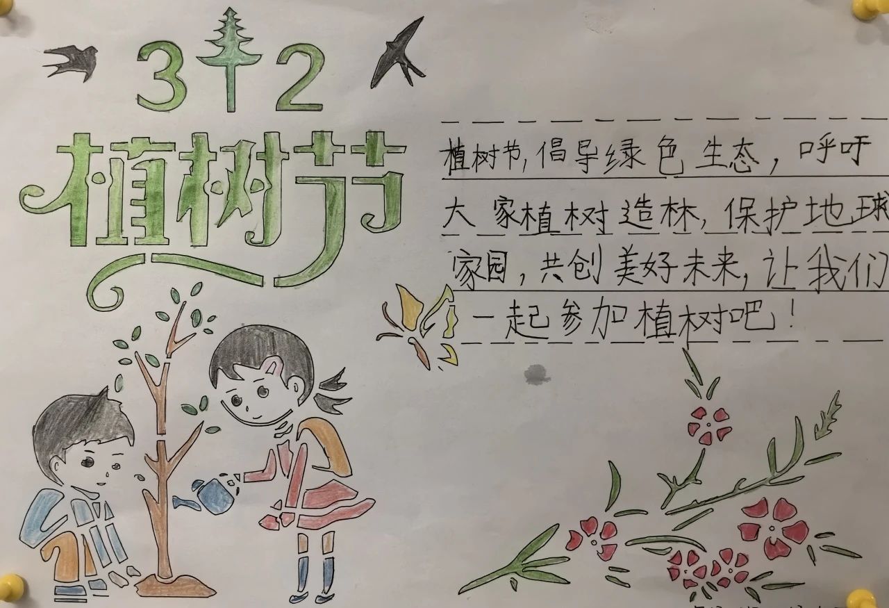 “爱绿护绿 美好生活”植树节图片-第1张