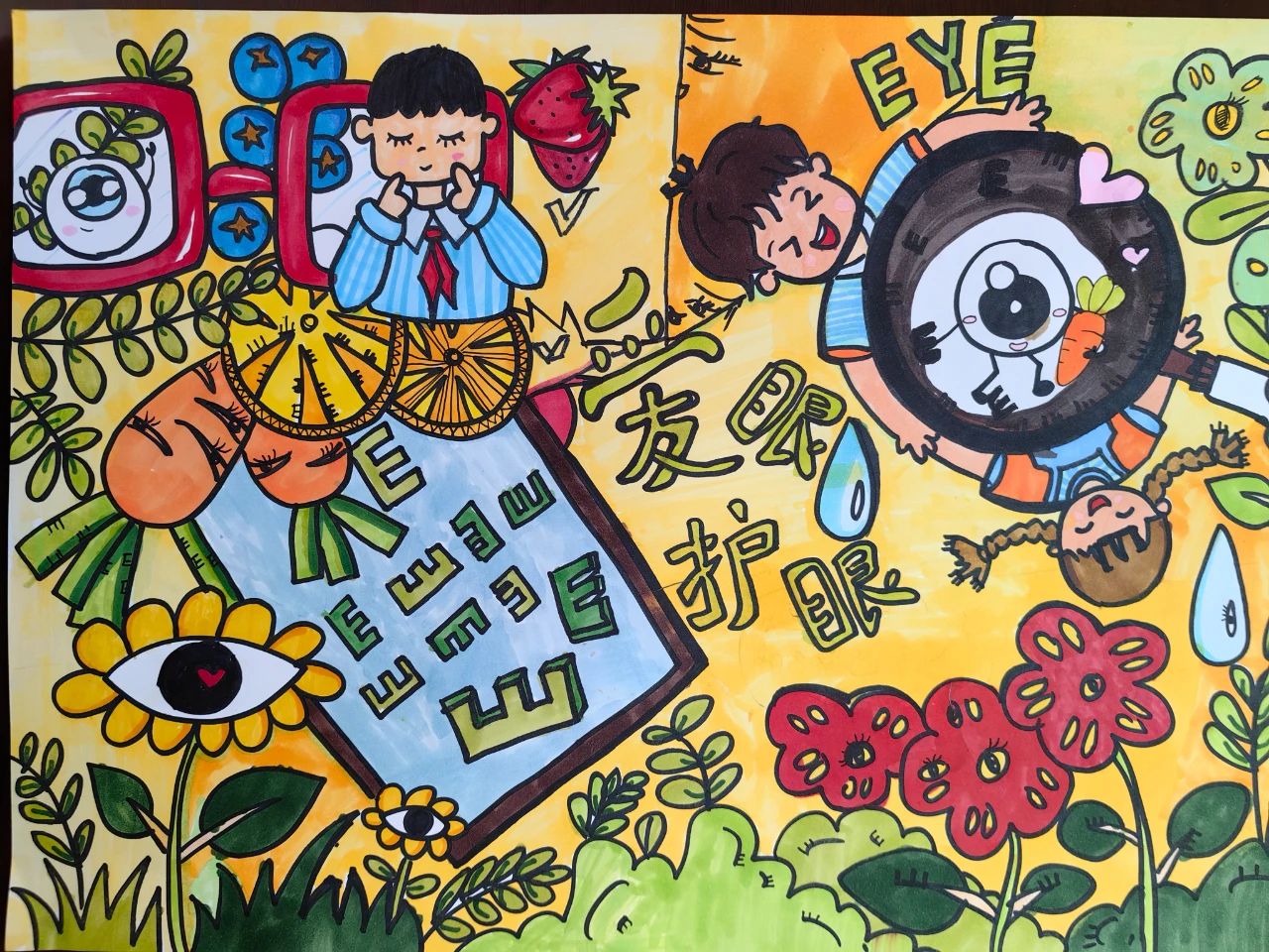 全国爱眼日绘画“保护我们的眼睛”8张