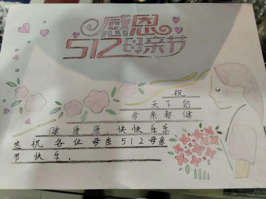 “情暖五月天 童心画妈妈”母亲节儿童画-第5张