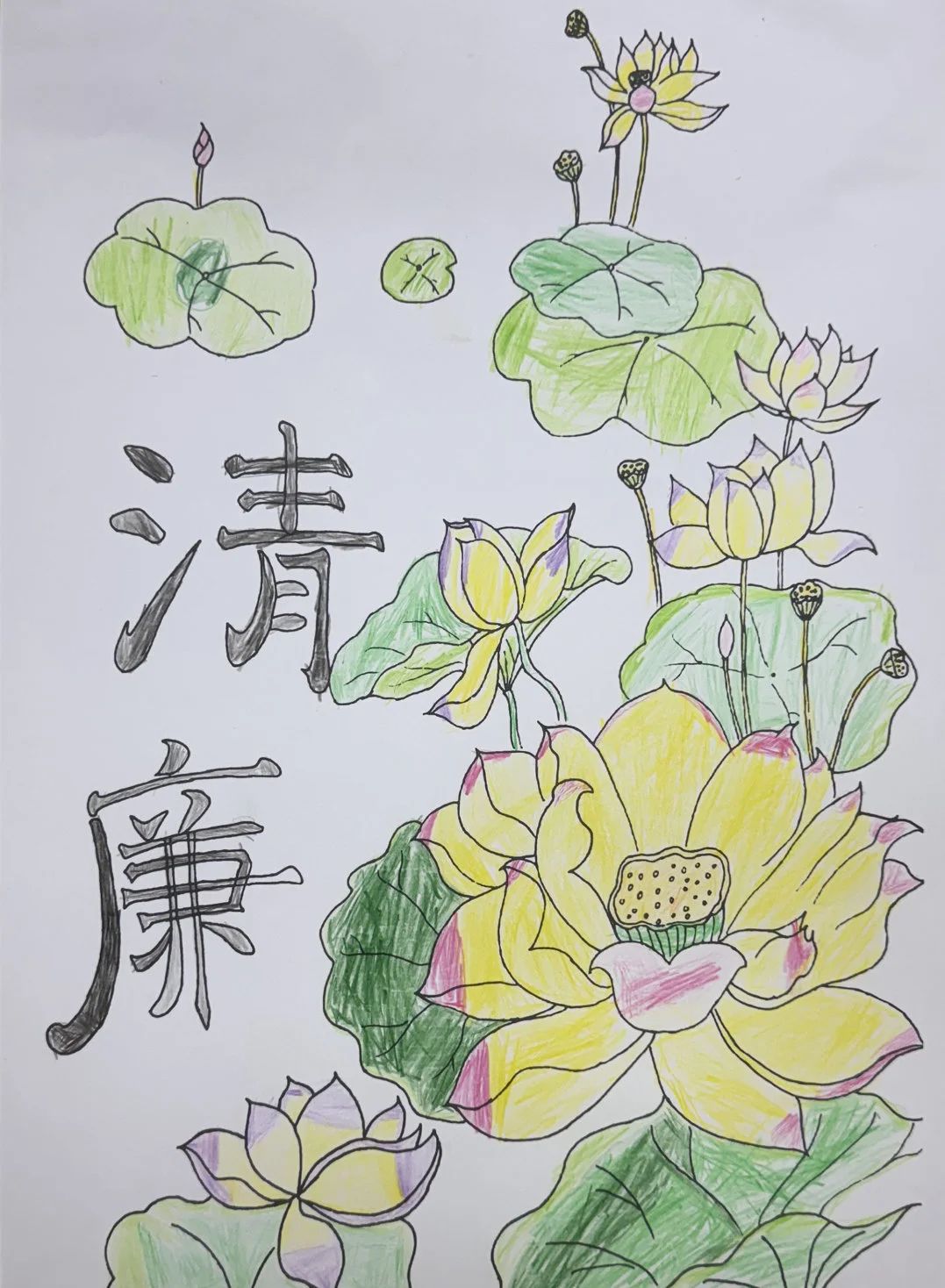 画说廉洁主题绘画《廉润心田》-第4张