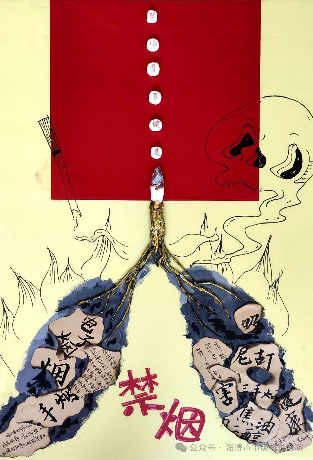 最新“5·31”世界无烟日绘画优秀作品-第5张