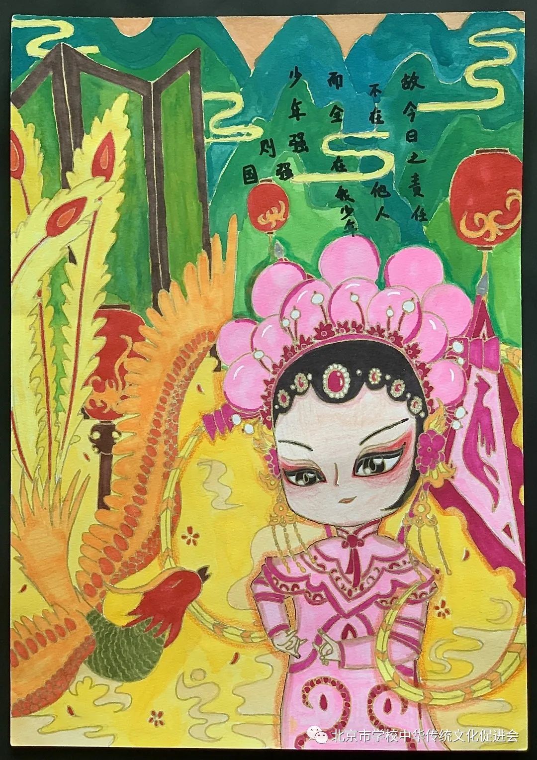“华夏国粹 古风雅韵”戏曲人物儿童画-第7张