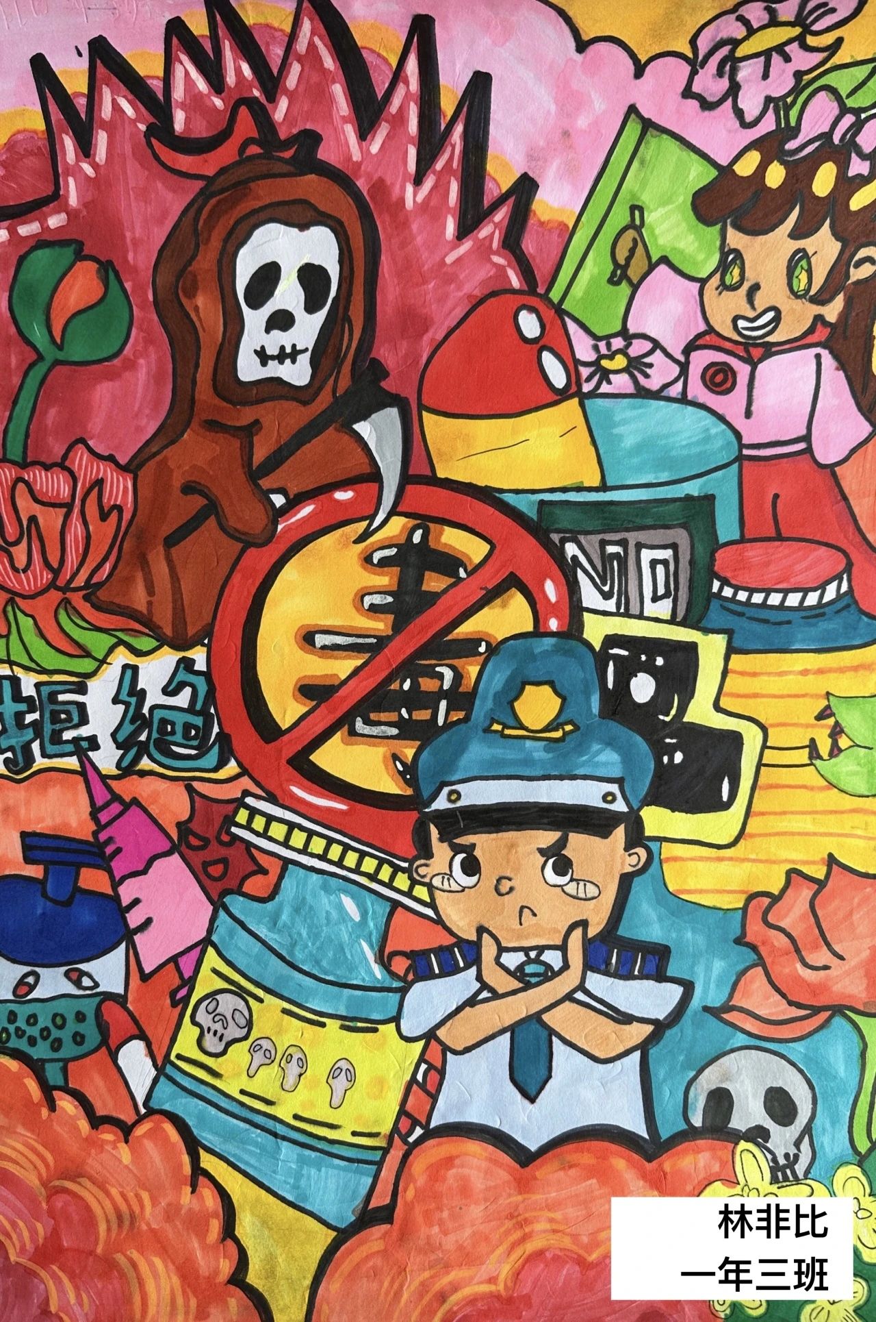 “识毒防毒拒毒 同心同禁同行”禁毒儿童主题画-第2张