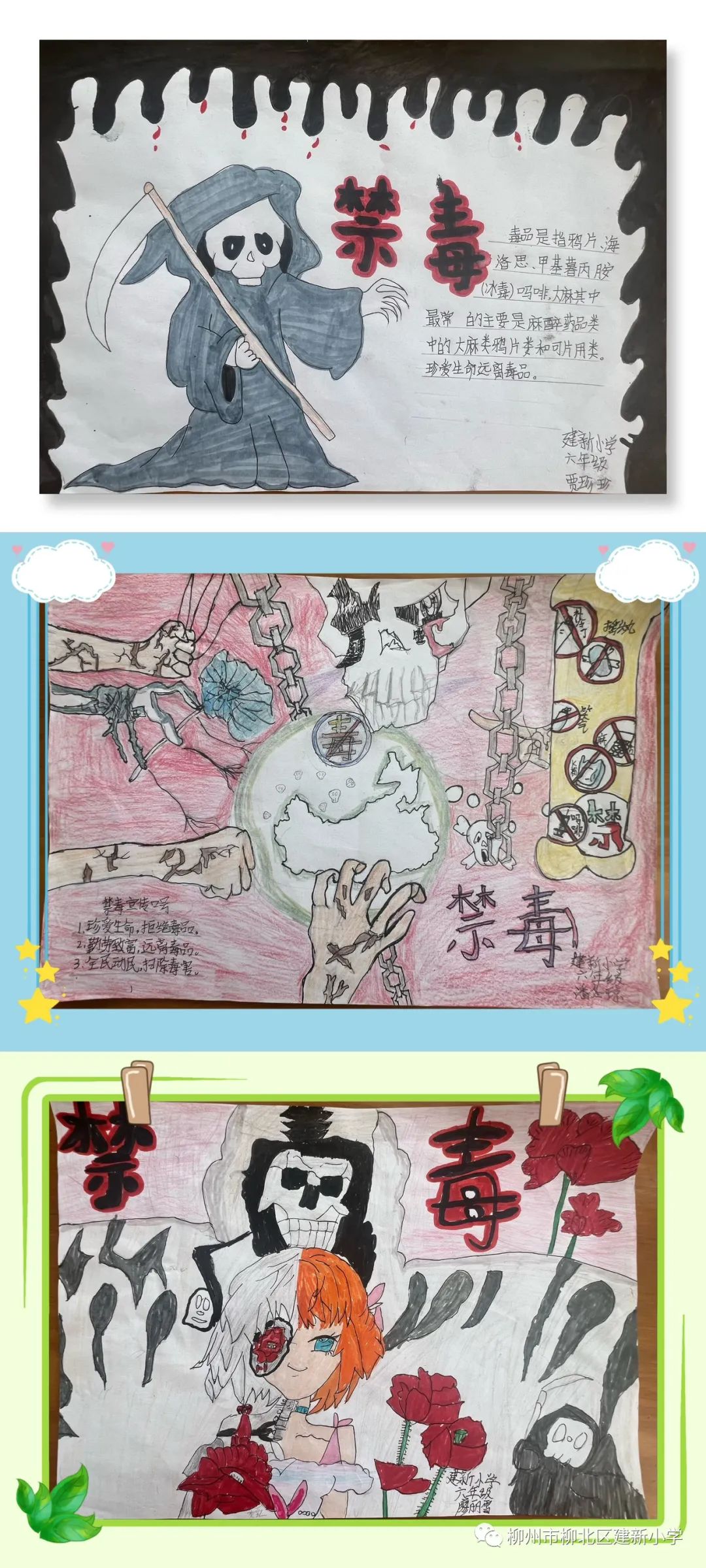 “青春无毒 向阳而生”禁毒绘画作品-第5张