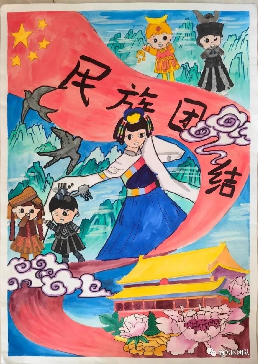“手足相亲 守望相助”民族团结一家亲儿童画-第7张