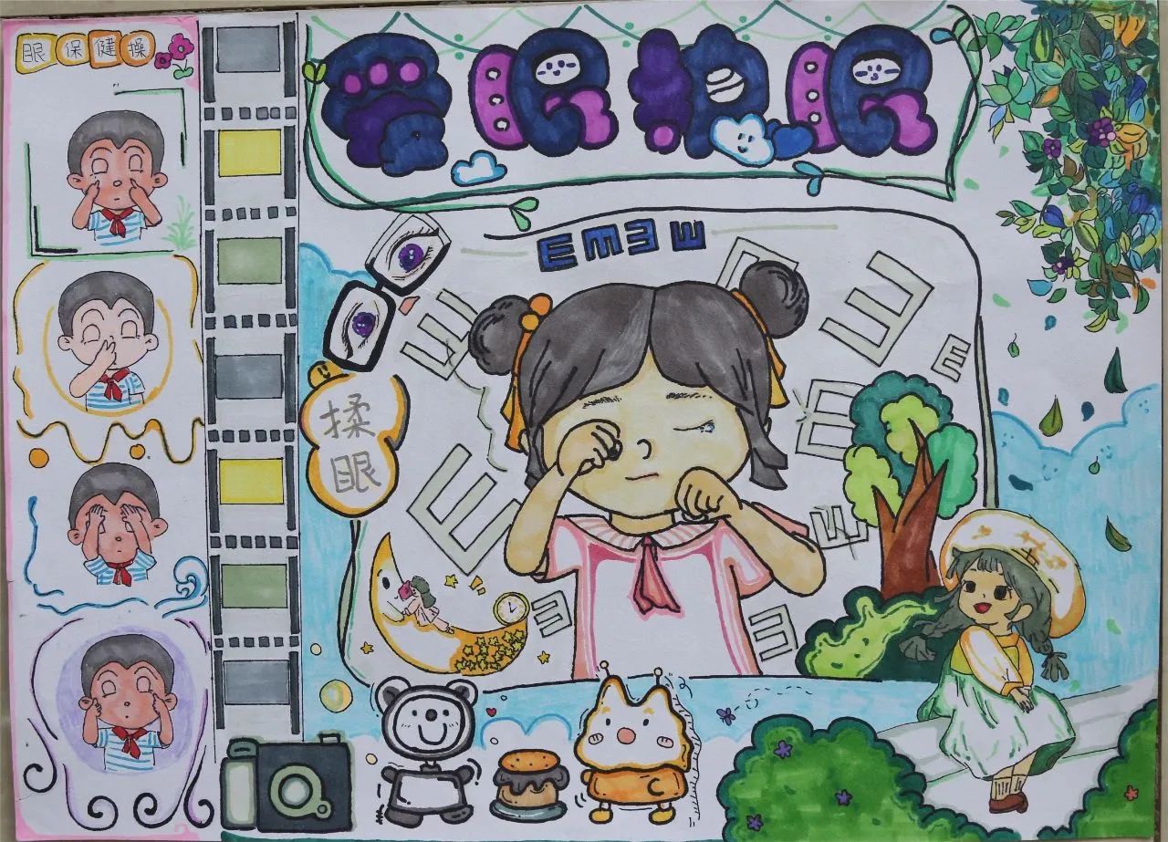 “保护视力 爱眼护眼 预防近视”儿童画画图片-第7张