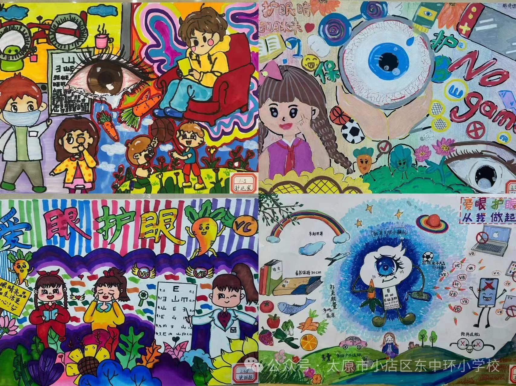 “爱眼护眼 从我做起”主题绘画展示-第1张