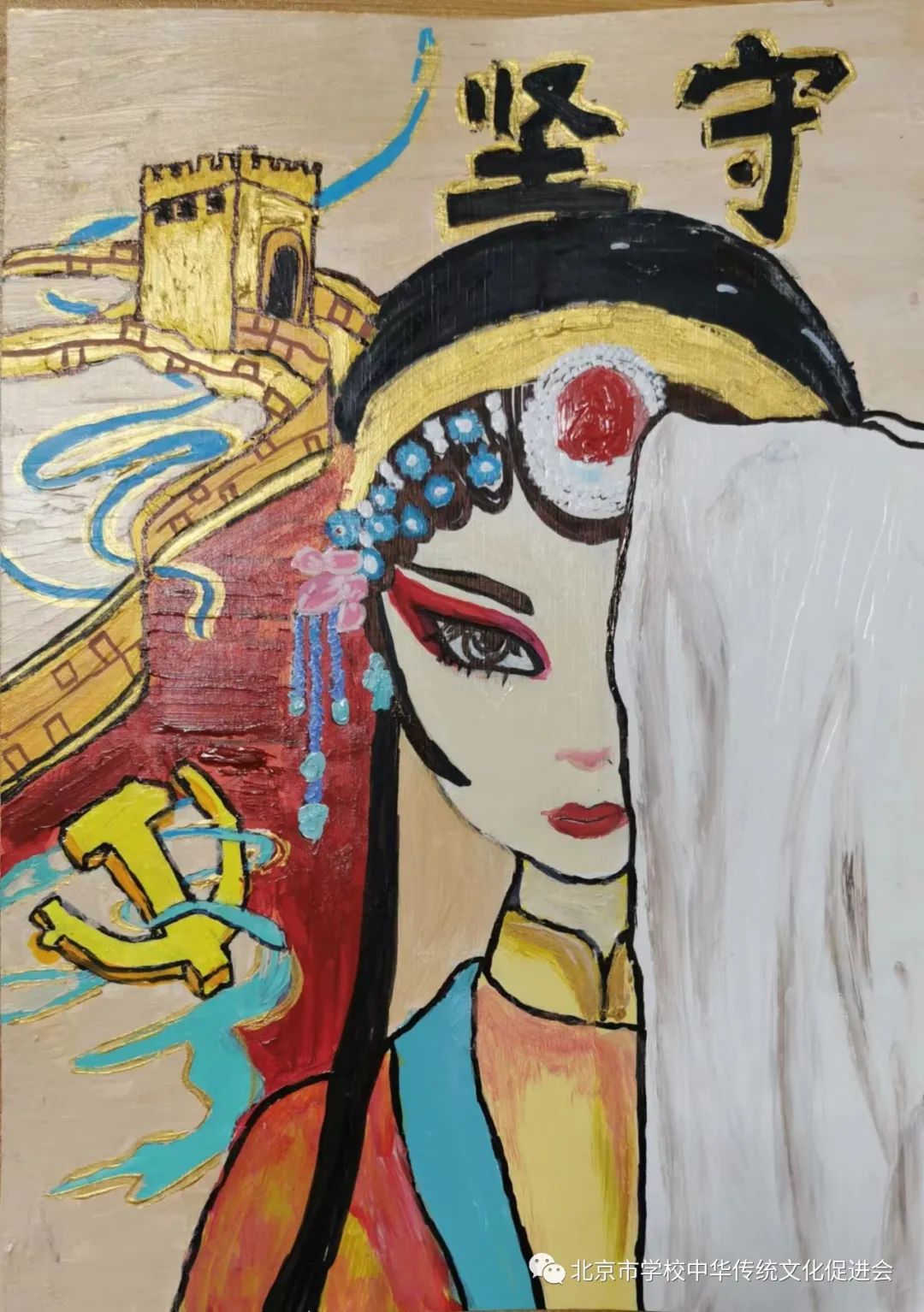 京彩戏绘 国粹神韵——主题绘画展-第1张