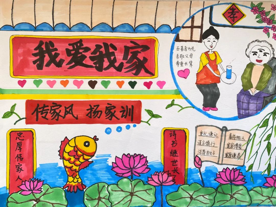 “传家训 立家规 讲家风故事”儿童绘画-第5张