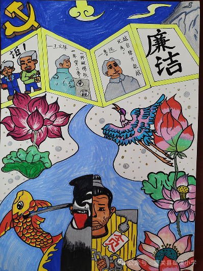 《巧手绘清廉 清风润童心》儿童绘画优秀作品-第4张