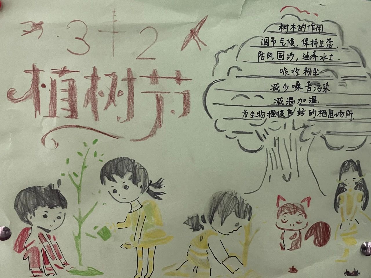 “爱绿护绿 美好生活”植树节图片-第4张