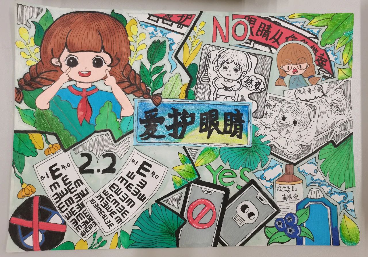 "爱眼护眼 童心瞳画"保护视力绘画（5张）