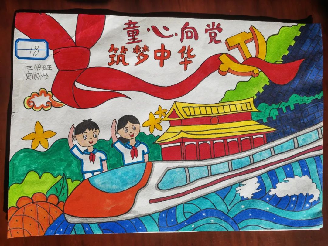 6张“童心向党 筑梦中华”儿童画优秀精选作品