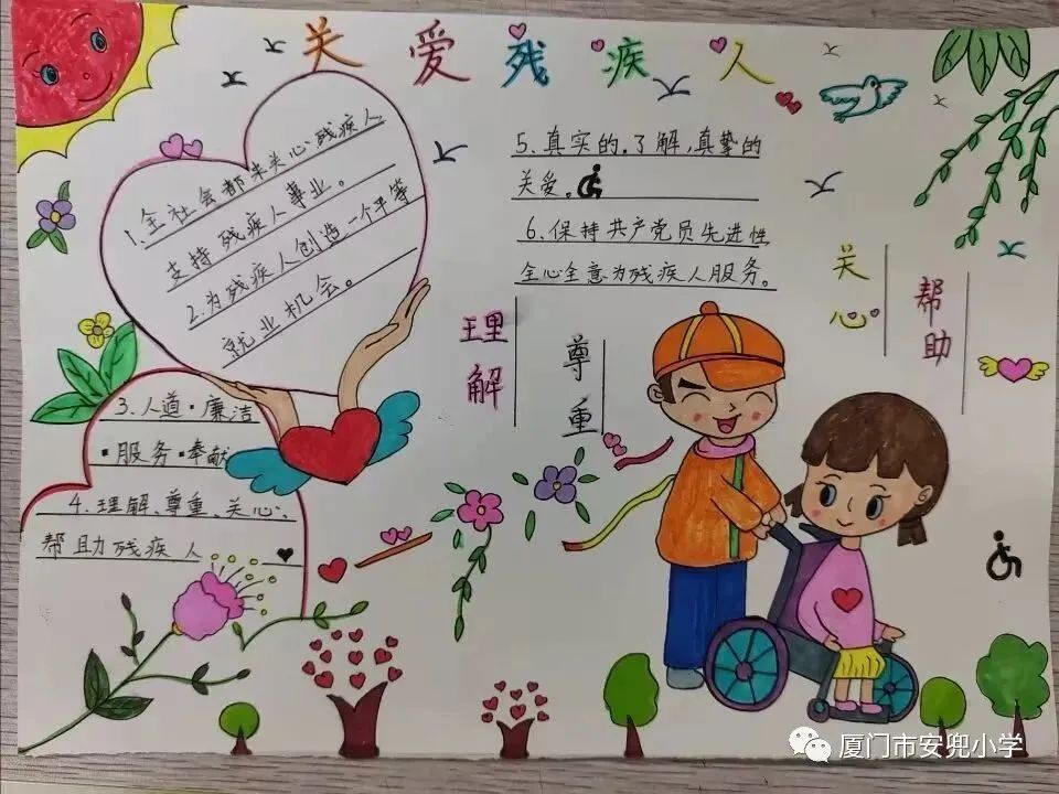 第34个全国助残日儿童绘画图片-第1张