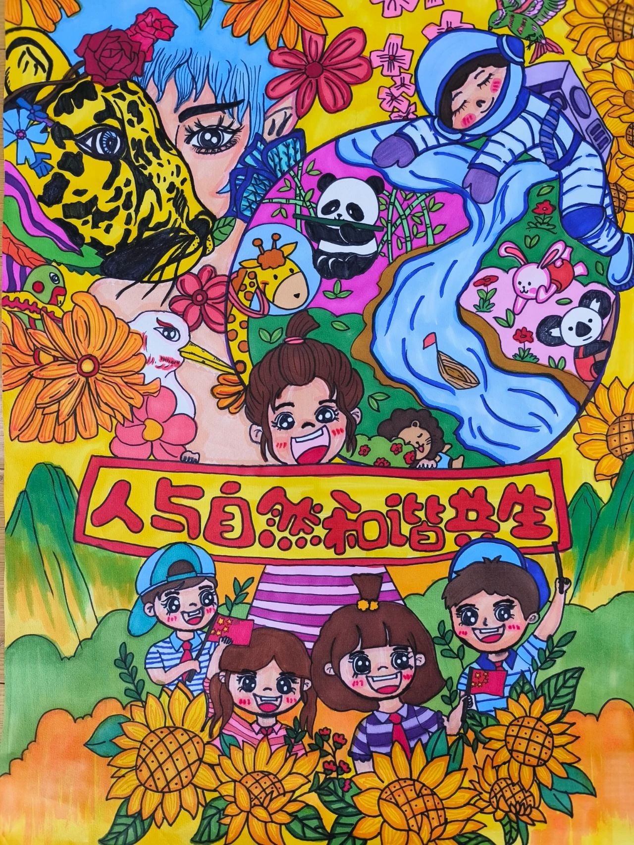 与地球对“画”世界地球日儿童画-第4张