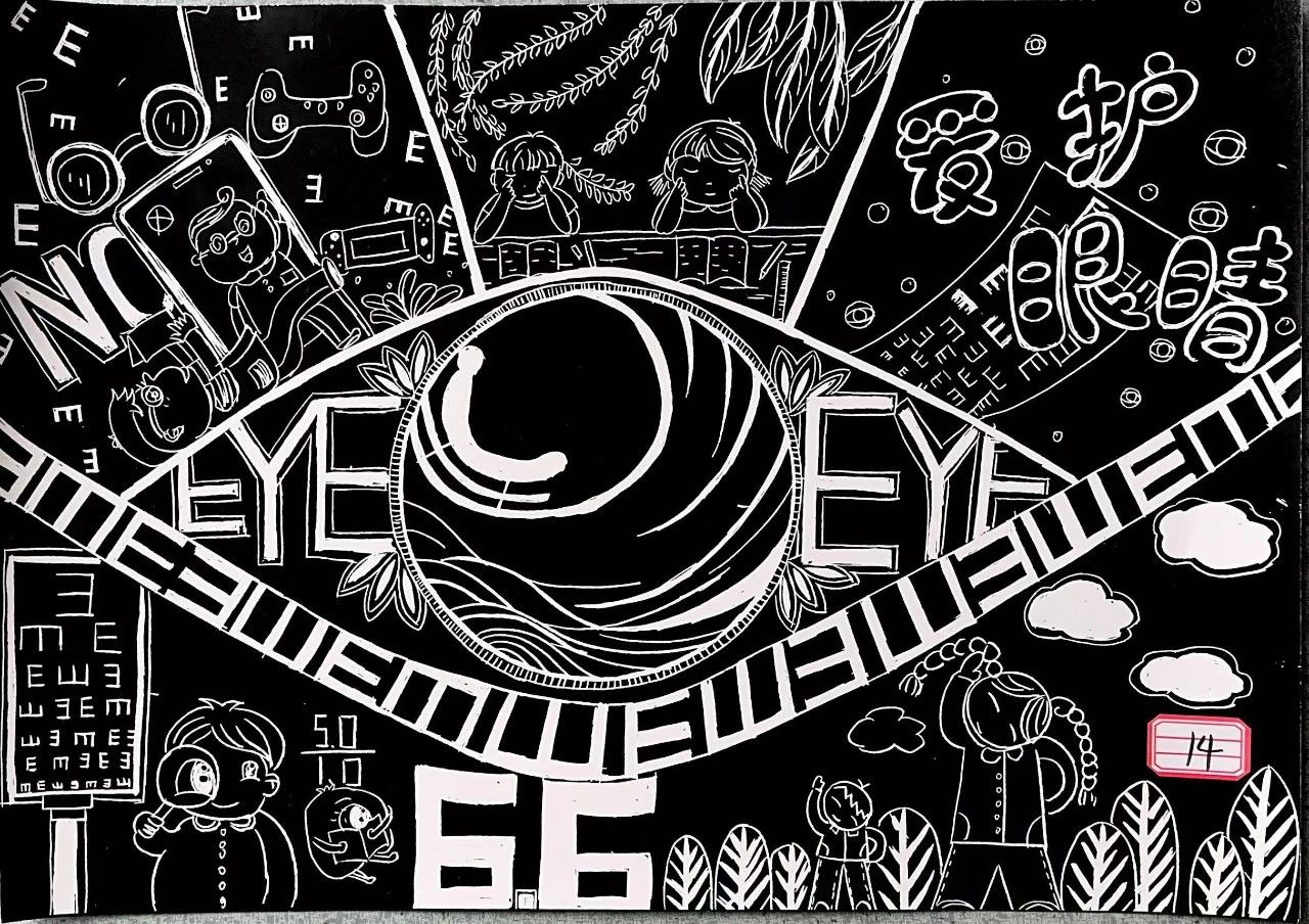爱眼护眼主题儿童绘画-第2张