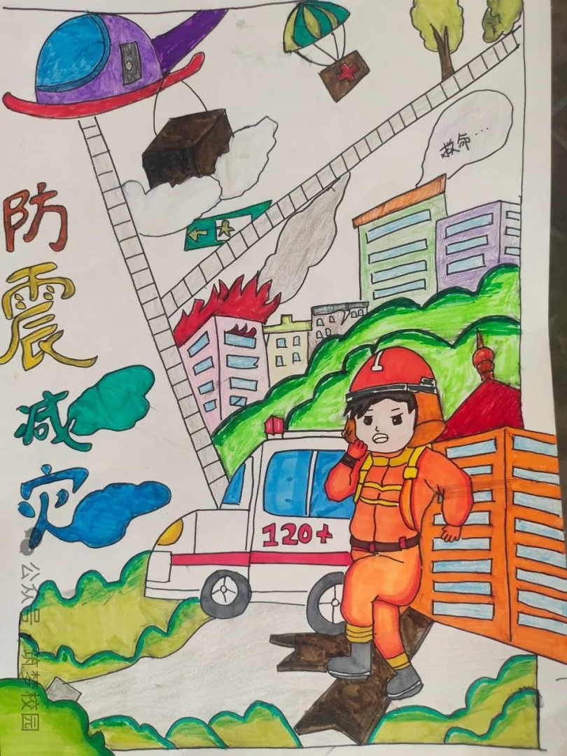 3张防灾减灾绘画作品 3张防灾减灾绘画作品