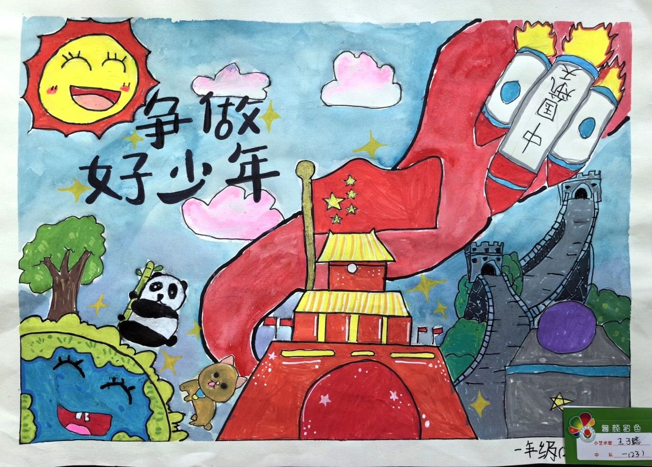 以“童心向党 花儿向阳”为主题的儿童画-第4张