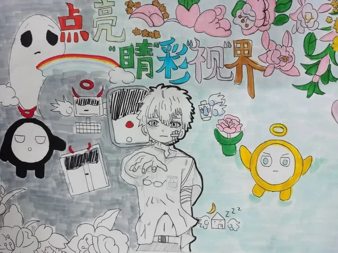 “科学用眼 精彩无限”绘画作品-第4张