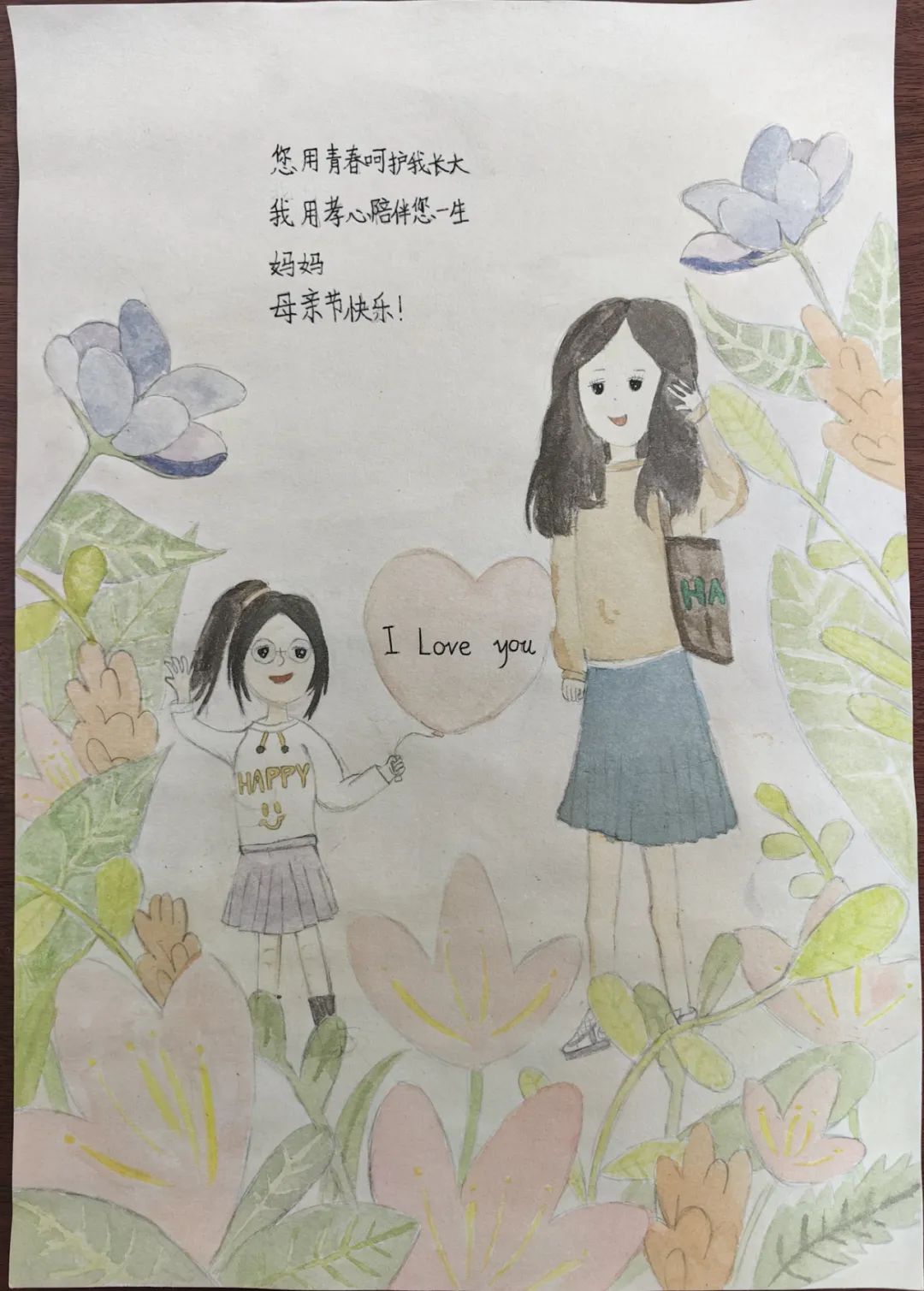《母爱如歌 感恩有您》母亲节绘画图片-第7张