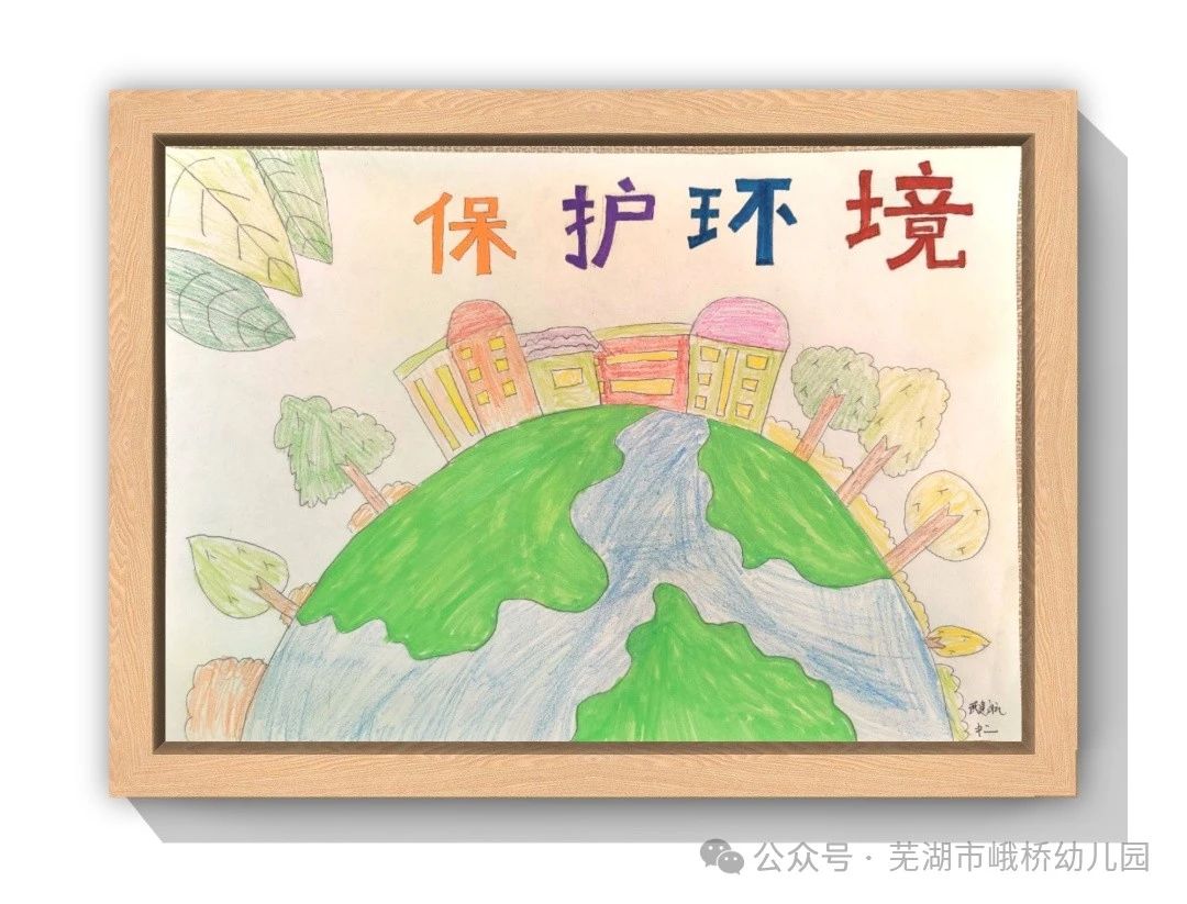 “爱护环境 植树造林 从我做起”主题画画图片-第2张