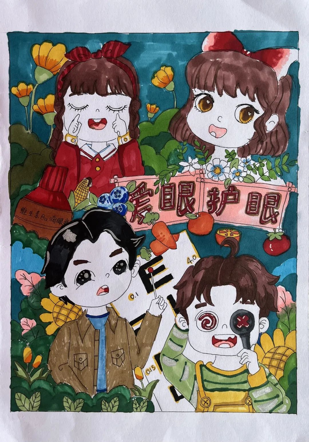 5张“爱护眼睛 让生命的阳光更精彩”爱眼日图片