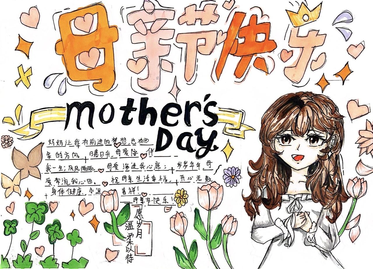 “纸短情长 感恩有您”母亲节主题绘画优秀作品-第3张
